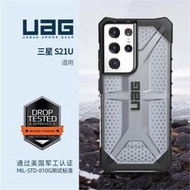 UAG鉆石款 三星note20 Ultra手機殼三星S20 S20 Ultra透明保護殼    全臺最大的網路購