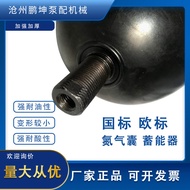 Beg Nitrogen Standard Kebangsaan Beg Getah Standard Eropah Akumulator Hidraulik 4L 6.3L 10L 20L Akse