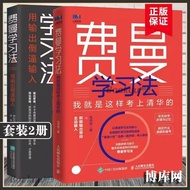 Addictive Scientific Self-Study Method Book, Turn Poor Students Into Top Students Brain Science for 