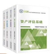 2026 Asset Evaluation Textbook 2026 Official Textbook Asset Evaluator China Financial Economics Publ