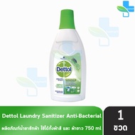 Dettol Laundry Sanitiser เดทตอล ลอนดรี แซนิไทเซอร์ 750 ml [1 ขวด] น้ำยาซักผ้า ฆ่าเชื้อ แบคทีเรียสำหรับเสื้อผ้า 1101