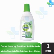 Dettol Laundry Sanitiser เดทตอล ลอนดรี แซนิไทเซอร์ 750 ml [1 ขวด] น้ำยาซักผ้า ฆ่าเชื้อ แบคทีเรียสำหร