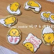 蛋黃哥糖霜餅乾 收延餅乾 Ruoyi cookie 婼伊手作餅乾