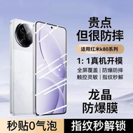 Realme GT8Pro Full Version Protective Film realme gt7 gt8 pro Protective Film Tempered Film Mobile P