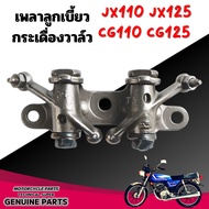 Valve Rocker Plate CG110 125 jx 110 125 honda CG110 125 110 125 CG110 CG125 JX11086