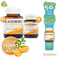 Blackmores Bio C Gluta Imu+ Imu Plus [2 Sizes To Choose From] Vitamin