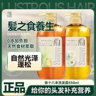 🍒正品现货🍒Walch Na Eighteen Shampoo威露士Na奈十八本洗发水Silicone-Free Soothing Repair Hair Care Fluffy Shampoo