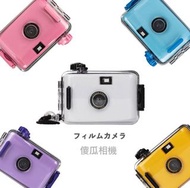 底片相機  （含防水殼 ）/ Lomo 相機
