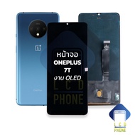 อะไหล่ หน้าจอใช้สำหรับ Oneplus 7T งาน oled จอoneplus7T หน้าจอoneplus จอวันพลัส7T จอมือถือ อะไหล่ทดแท