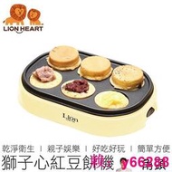 買1送3 獅子心 紅豆餅機 LCM-125 送食譜攪棒叉子 車輪餅機 點心機 廚房家電