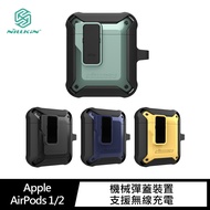 NILLKIN Apple AirPods 1/2 智啟耳機保護套(黃色)