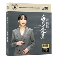 Genuine Sudden Album CD New Song Old Song Classic Song Lossless Sound Quality Car CD Disc 8.26