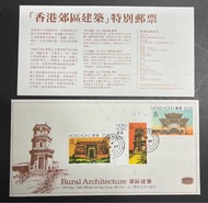 1980年郊區建築首日封