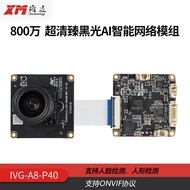 Xiongmai 8 Juta Modul Kamera Rangkaian Pintar AI Cahaya Hitam Ultra Jelas