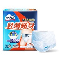Dr． P 包大人輕薄貼身成人紙尿褲 XL 碼 10 片裝 內褲式紙尿褲 老人用防漏拉拉褲 老人尿不濕 產婦尿片 #長者尿褲 #成人尿褲 #成人紙尿褲 #老人家尿褲 #成人尿布型紙尿褲