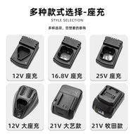 Lithium Battery Charger Electric Drill Battery Charger 12v16.8v18v25v21v Charger Universal Adapter