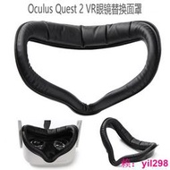 適用Oculus Quest2 VR眼鏡替換面罩可換清洗ABS+PU備用面罩VR配件