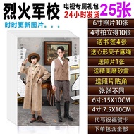 Ready Stock New Products Fire Military School TV Same Style Merchandise Xu Kaibailu Stills Photo Pos