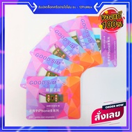 R-Sim Good Sim ปลดล็อกเครื่องนอก อเมริกา ญี่ปุ่น ios 18 - 18.3.2 4G LTE 5G