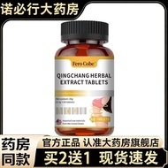 草本萃取片片装Fero CobeHerbal Extract Tablets Fero Cob20260827
