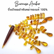 Burmese Amber Hair Pin Gemstone Of Time 1