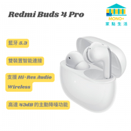 Redmi Buds 4 Pro 無線藍牙耳機 - 白色 (平行進口)