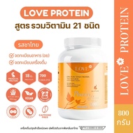 (รูปแบบกระปุก) Love Plant Based Protein เลิฟ โปรตีนพืช สูตรแพทย์ รสชาไทย (Thai Tea) สูตรรวมวิตามิน บ
