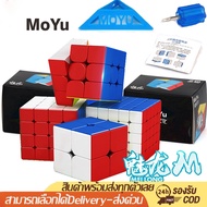 Rubik's Cube magnetic Black Box 2x2 3x3 4x4 5x5 MoYu meilong