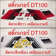 DT100 Sticker Year 82 Genuine Glossy Coating DT100 For White And Yellow Cars New Grade A Work First 