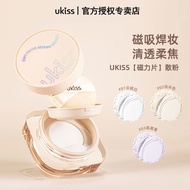 UKISS散粉蜜粉定妆粉自然持久定妆不易脱妆定妆粉饼不卡粉散粉女UKISS loose powder honey powder setting powder naturally holds202503