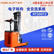 Noni Electric Forward Forklift Forklift NOBLELIFT NOBLELIFT Stacker 1.5 Tons 2 Tons 2.5 Tons Duoduo 