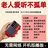 Old Man 2025 New Style Radio Music Player Old Song Classic Red Song 50s 60s Radio Card