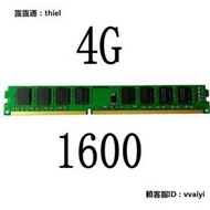 內存條清倉貨DDR3 1333 1600 4G 8G臺式機 內存條全兼容 89成新