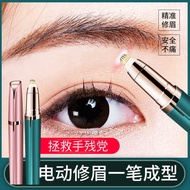 Electric Eyebrow Trimmer Ladies Eyebrow Trimmer Automatic Eyebrow Trimmer Hair Removal Beauty Trimme