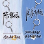 The Secret of Dark Grid Chen Zheyuan Zhou Si Yue Teenager Don't Fear Other Sides Have Glory in the K