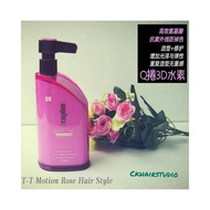 TT motion rose curling hair cream 280ml