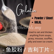 GELATIN POWDER GELATIN LEAF SHEET 鱼胶粉 鱼胶片 吉利丁粉烘培原料果冻布丁提拉米苏粉BAKING INGREDIENTS MOUSSE CAKE ICE CREAM 