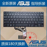 華碩VivoBook S14靈耀X406U/UA S406/U V406U PRO3446U筆電鍵盤