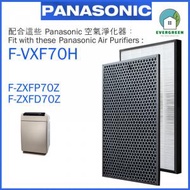 EVERGREEN.. - 適用於 Panasonic 樂聲 Nanoe F-VXF70H 空氣清新機 備用過濾器套件替換用