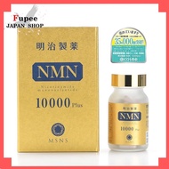 Best-selling product】Meiji Pharmaceutical High Purity NMN 10000Plus