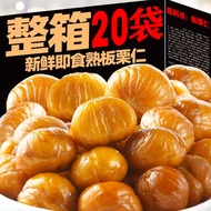 零食 中国零食 , 水果干 低脂甘栗仁   Chinese snacks, dried fruits, low-fat chestnut kernels 去壳板栗仁即食油栗仁孕妇熟制栗子解馋小零食开袋