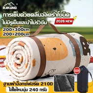 Ultrasonic Stitching Picnic Mat Camping 200x200cm 200x300cm Moisture-Proof