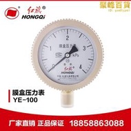  儀表 膜盒壓力錶 千帕表 ye-100 瓦斯 燃氣壓力錶