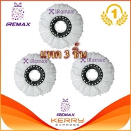 iRemax Spin Mop อะไหล่หัวม็อบ ผ้าม๊อบไมโครไฟเบอร์ ไม้ถูพื้น แพ็ค 3 ชิ้น