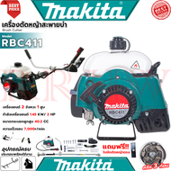 💥 MAKITA Lawn Mower เครื่องตัดหญ้าสะพายบ่า เบนซิน 2 จังหวะ เครื่องตัดหญ้า รุ่น RBC411 (งานเทียบ) 💥 ก