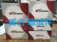 正廠 車美仕 CARMAX 三菱 威力 威利 VERICA 汽油幫浦 電動幫浦 其它SAVRIN,ZINGER 歡迎詢問