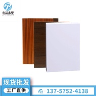 15mm PVC Cabinet Board PVC Bathroom Board PVC Chevron Board