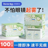 Doctor Kangaroo Cleaning Wipes Disposable Anti-Fogging Wipe Lenses Mobile Phone Screen Dedicated Doe