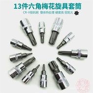 Torx Head Rice-Shaped Screwdriver Socket Tool Batch Tip T-Shaped 6 Screwdriver Screwdriver Allen Ang