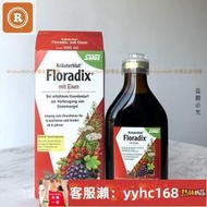 【下標請備注電話號碼】德國Floradix Formula 鐵元草本鐵元液500m